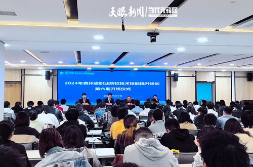 以賽促學,以學促教 貴州職教培訓賦能師生技能提升