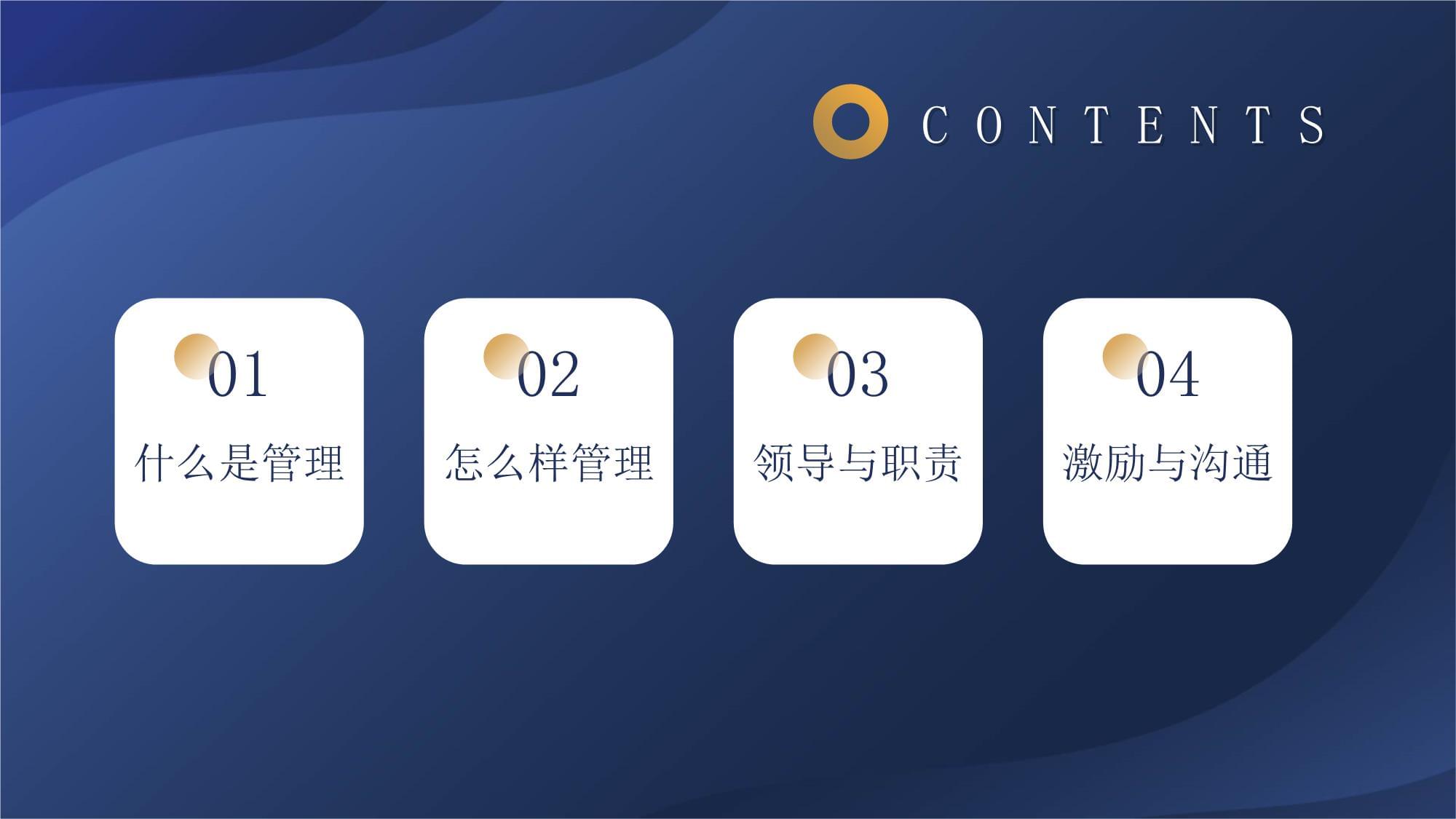 公司管理培訓 提升領導力與組織效能的關鍵途徑